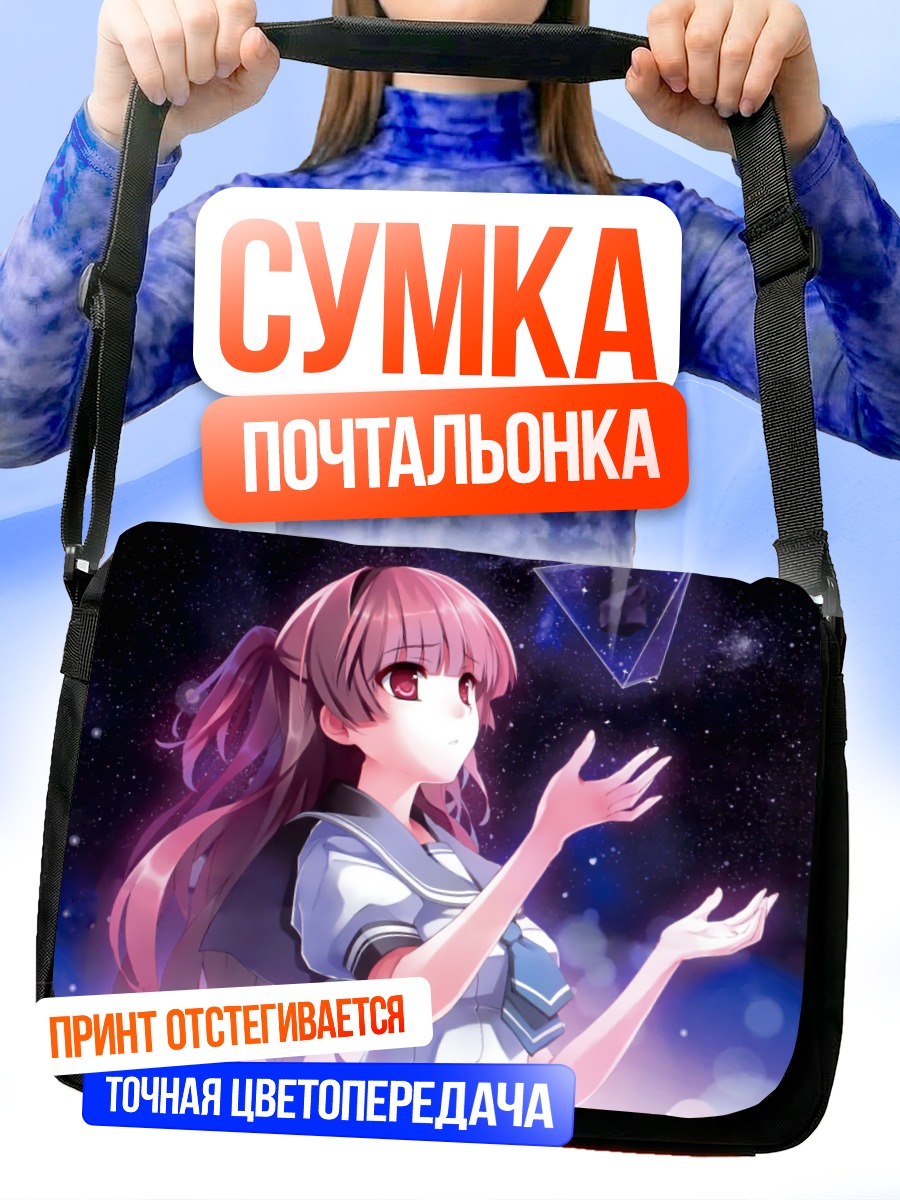 Сумка-почтальонка Арису Сайондзи в космосе