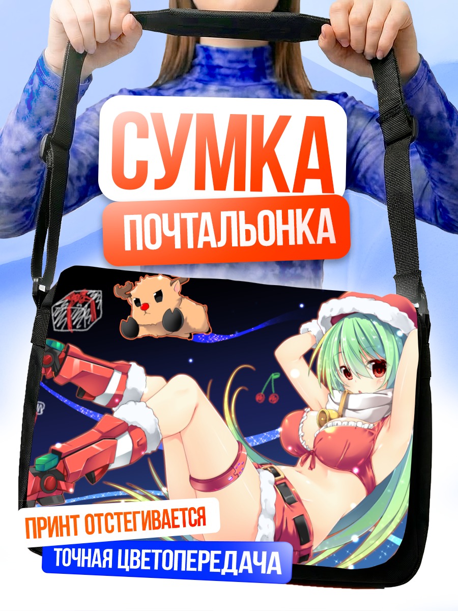 Сумка-почтальонка Мику Хацунэ в Санте