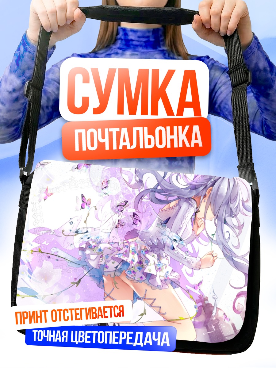 Сумка-почтальонка Мику Хацунэ с бабочками