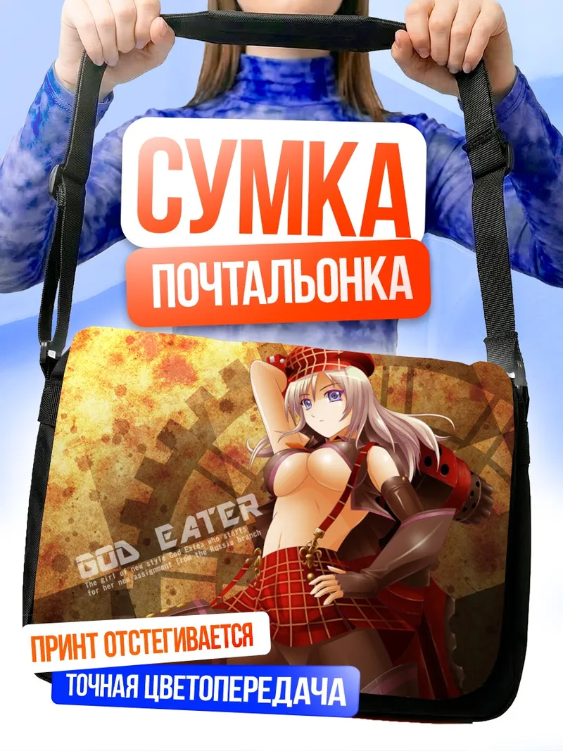 Сумка-почтальонка Алиса Илиничина Амиэлла