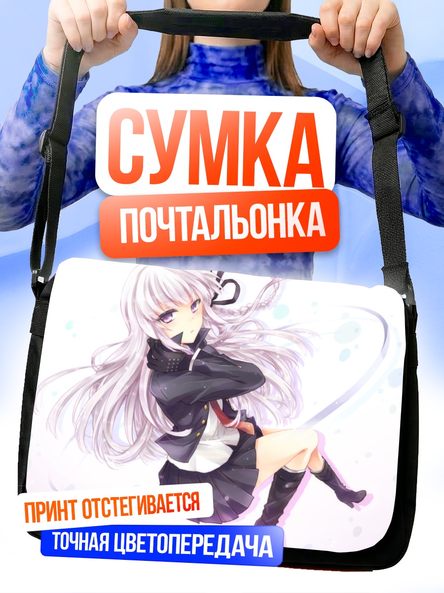 Сумка-почтальонка Кёко Киригири в форме
