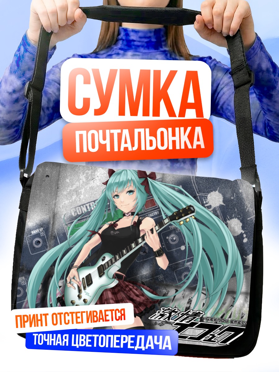Сумка-почтальонка Мику Хацунэ с гитарой