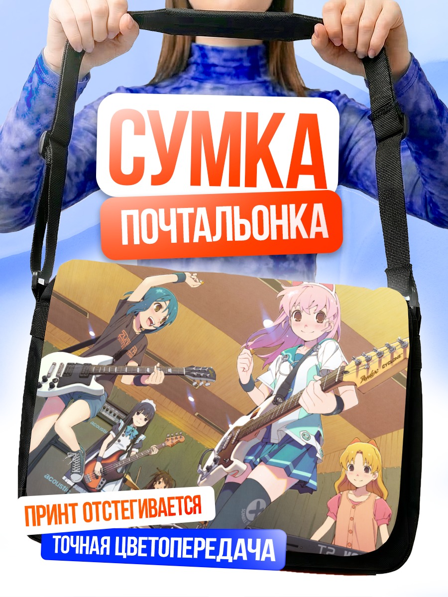 Сумка-почтальонка Девичья рок-группа