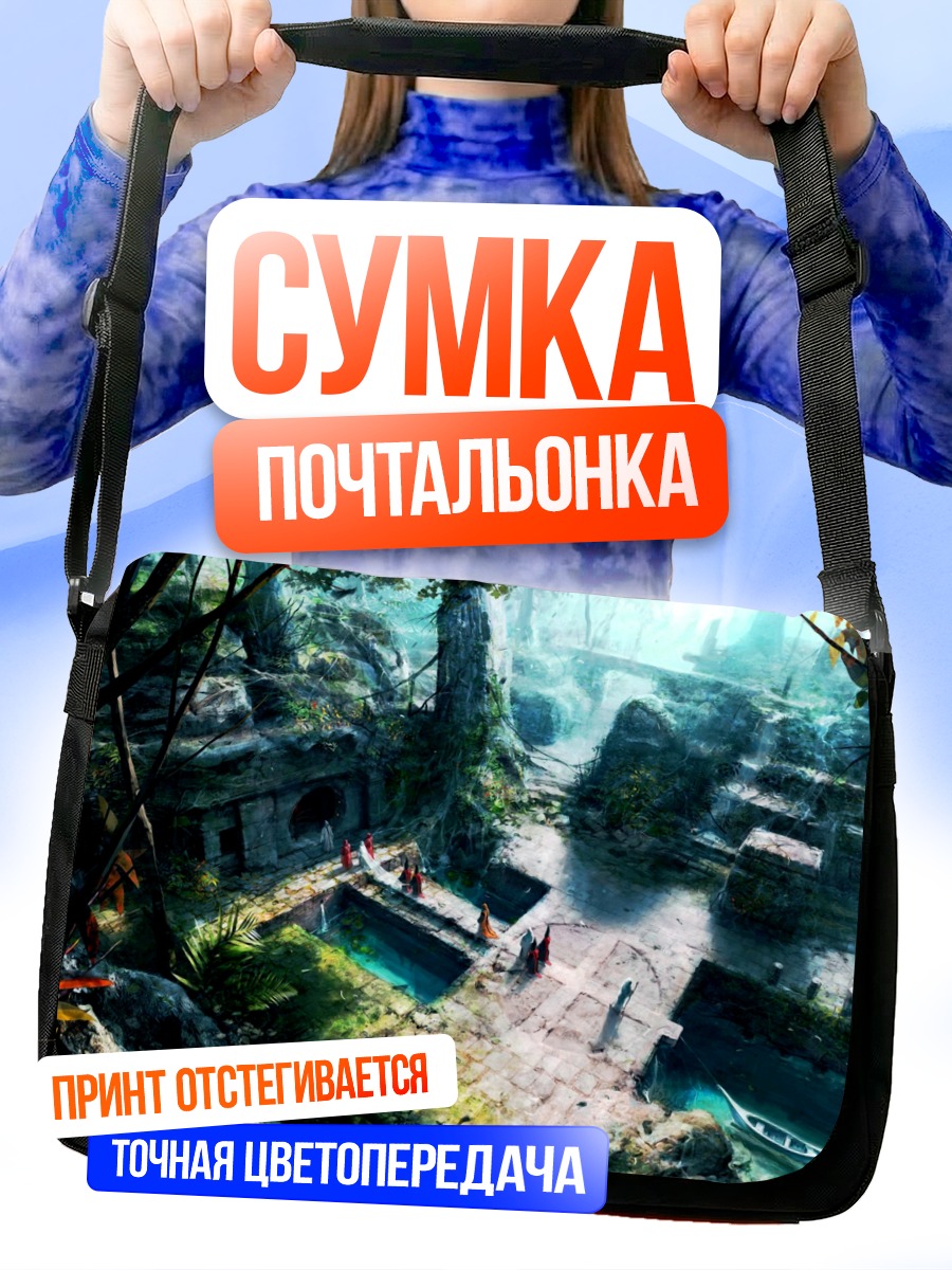 Сумка-почтальонка Забытый город в джунглях