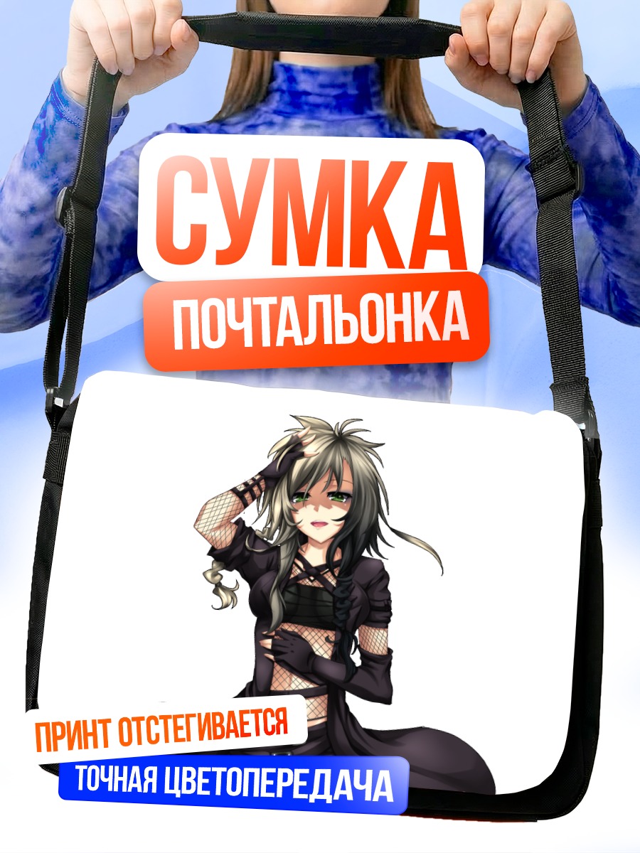 Сумка-почтальонка Девушка в перчатках