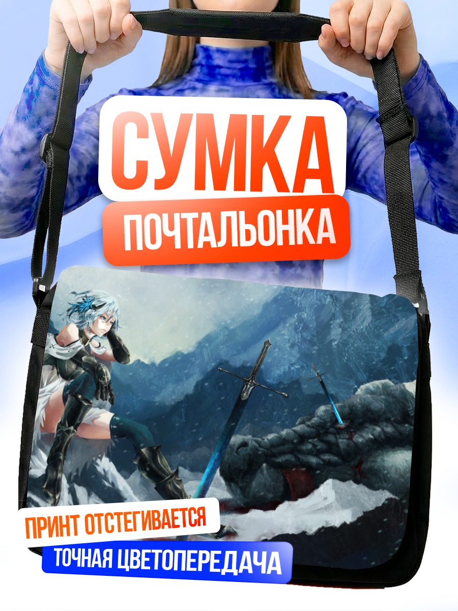 Сумка-почтальонка Рыцарь с драконом