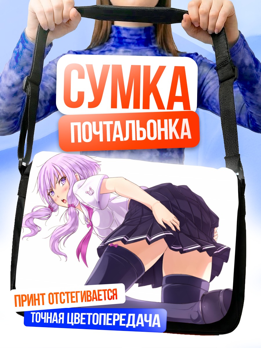 Сумка-почтальонка Юдзуки Юкари в школьной форме