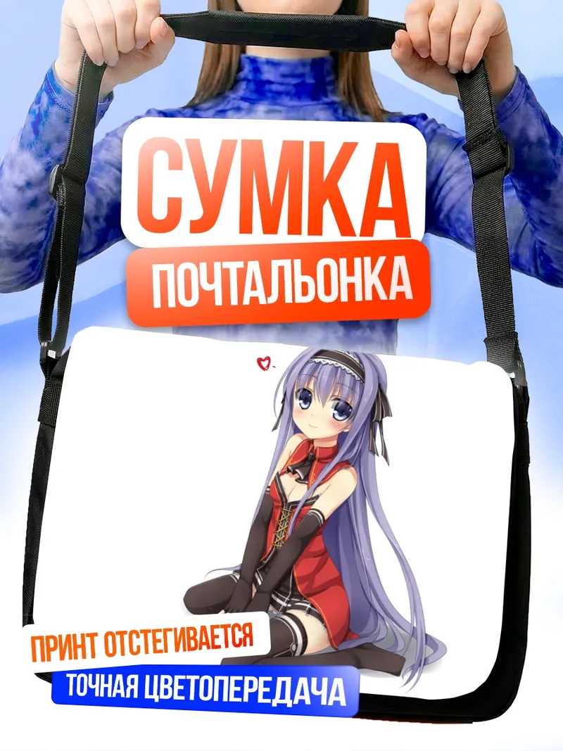 Сумка-почтальонка Юу Фудзимори в красном