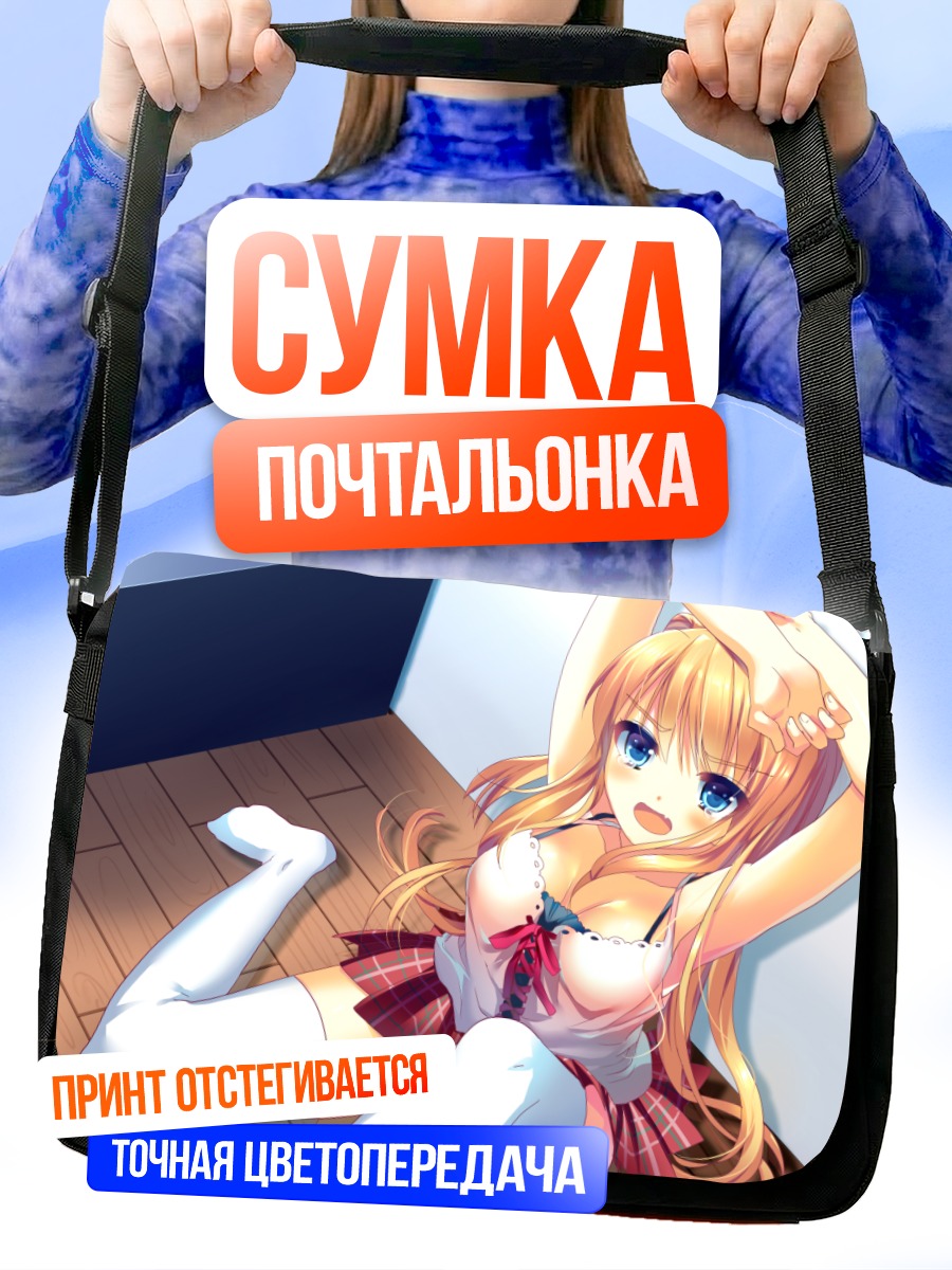 Сумка-почтальонка Блондинка в слезах