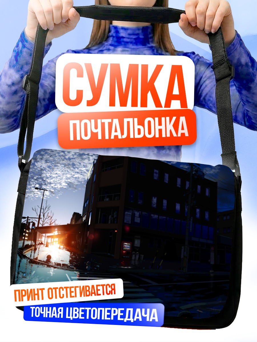 Сумка-почтальонка Городской закат у воды