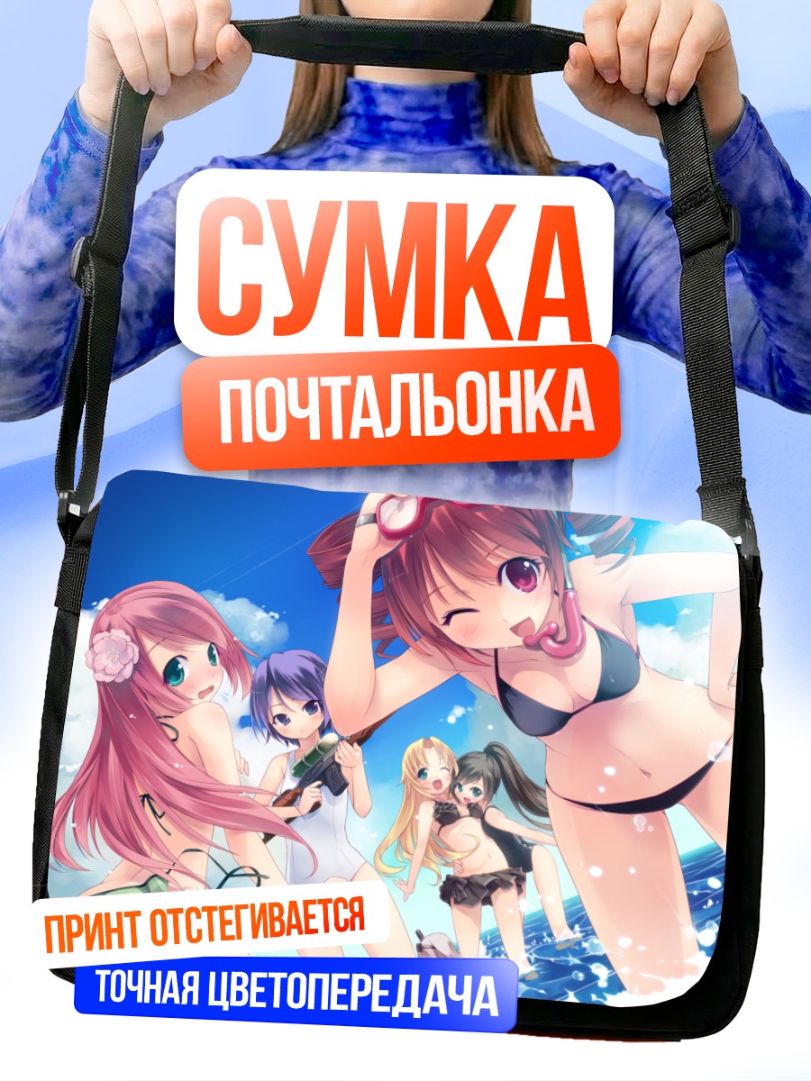 Сумка-почтальонка Касане Тето на пляже