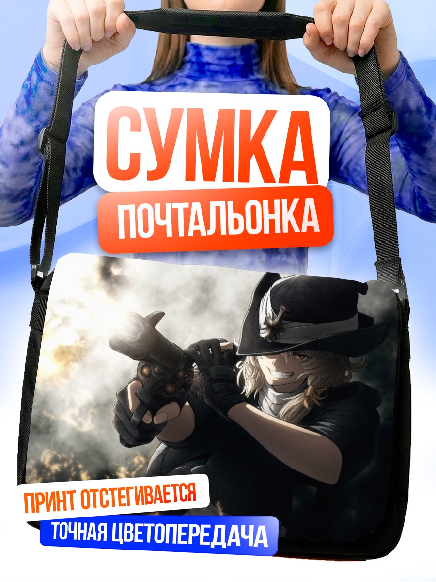 Сумка-почтальонка Мариса Кирисаме с искрой