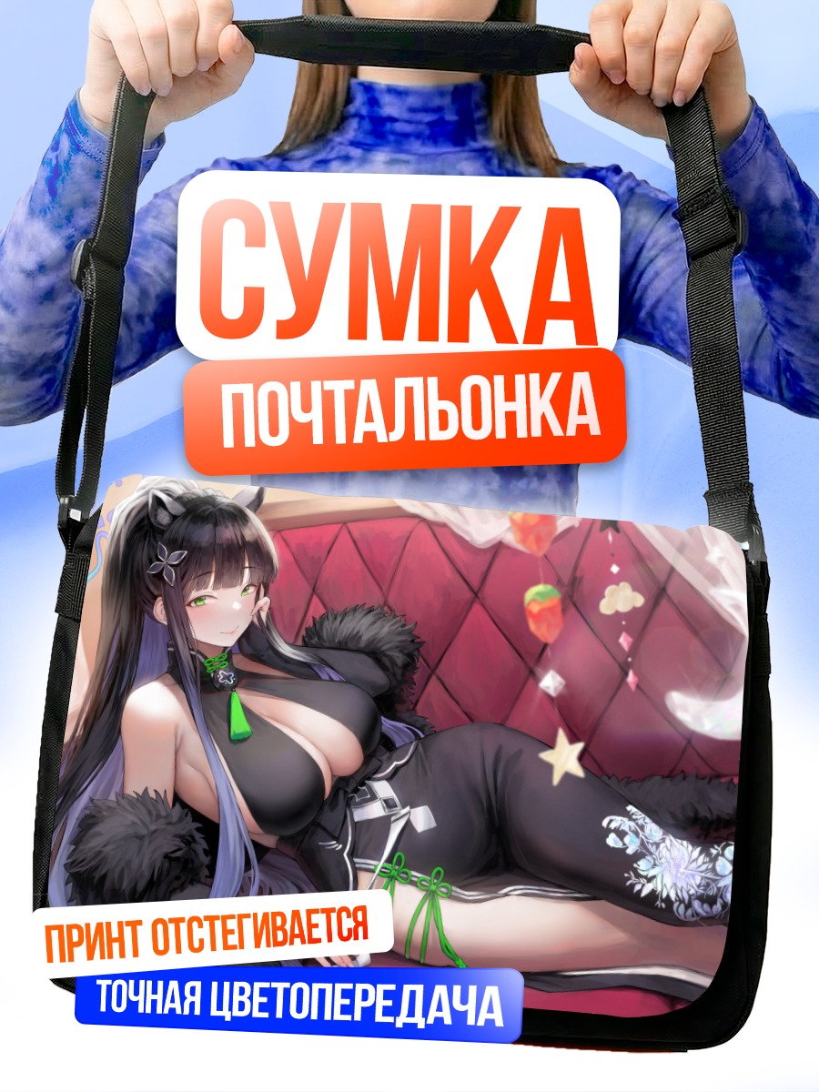Сумка-почтальонка Шун Сунохара в черном
