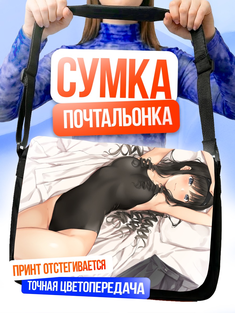 Сумка-почтальонка Харука Моришима в черном