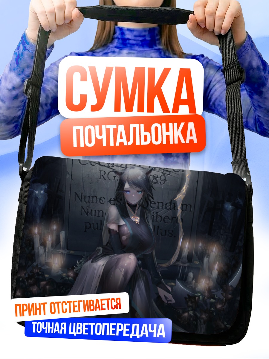 Сумка-почтальонка Сесилия Фейлгер в темноте