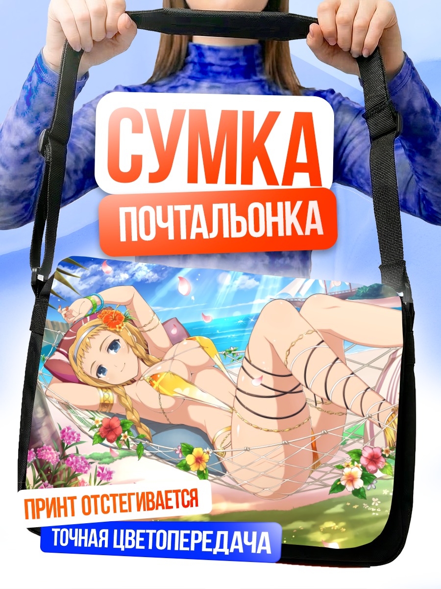 Сумка-почтальонка Рейна на пляже