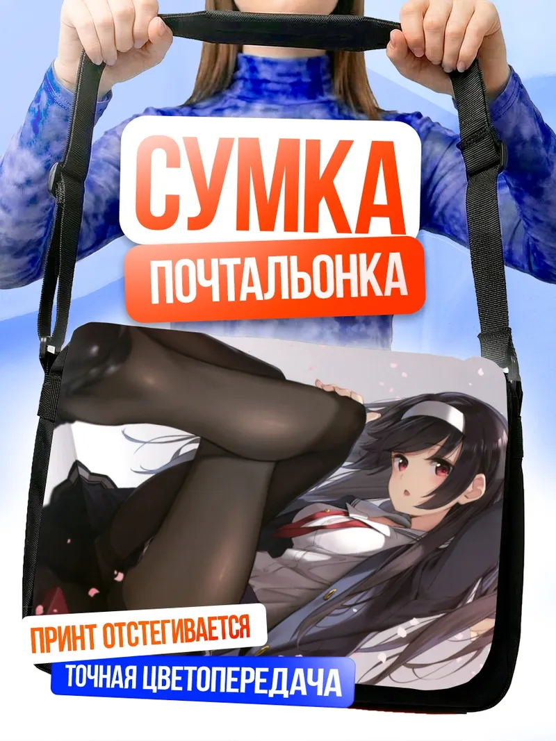 Сумка-почтальонка Утаха Касумигаока в лепестках