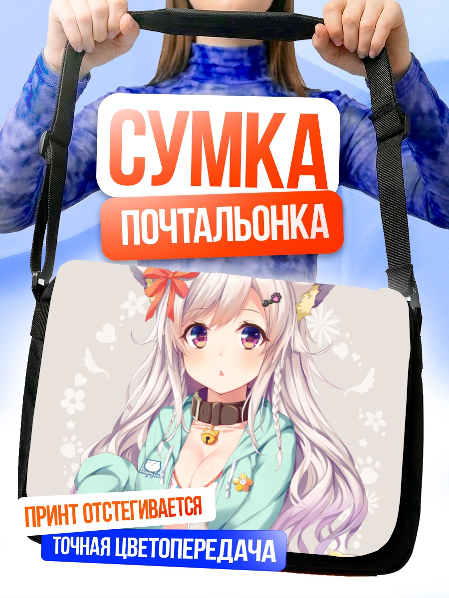 Сумка-почтальонка Девушка-кошка в бикини