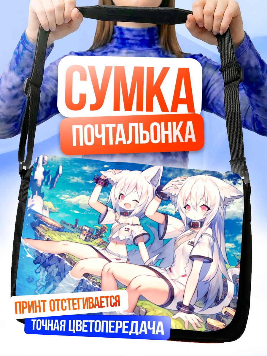 Сумка-почтальонка Кошкодевочки в облаках