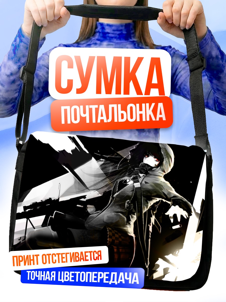 Сумка-почтальонка Снайпер в тени