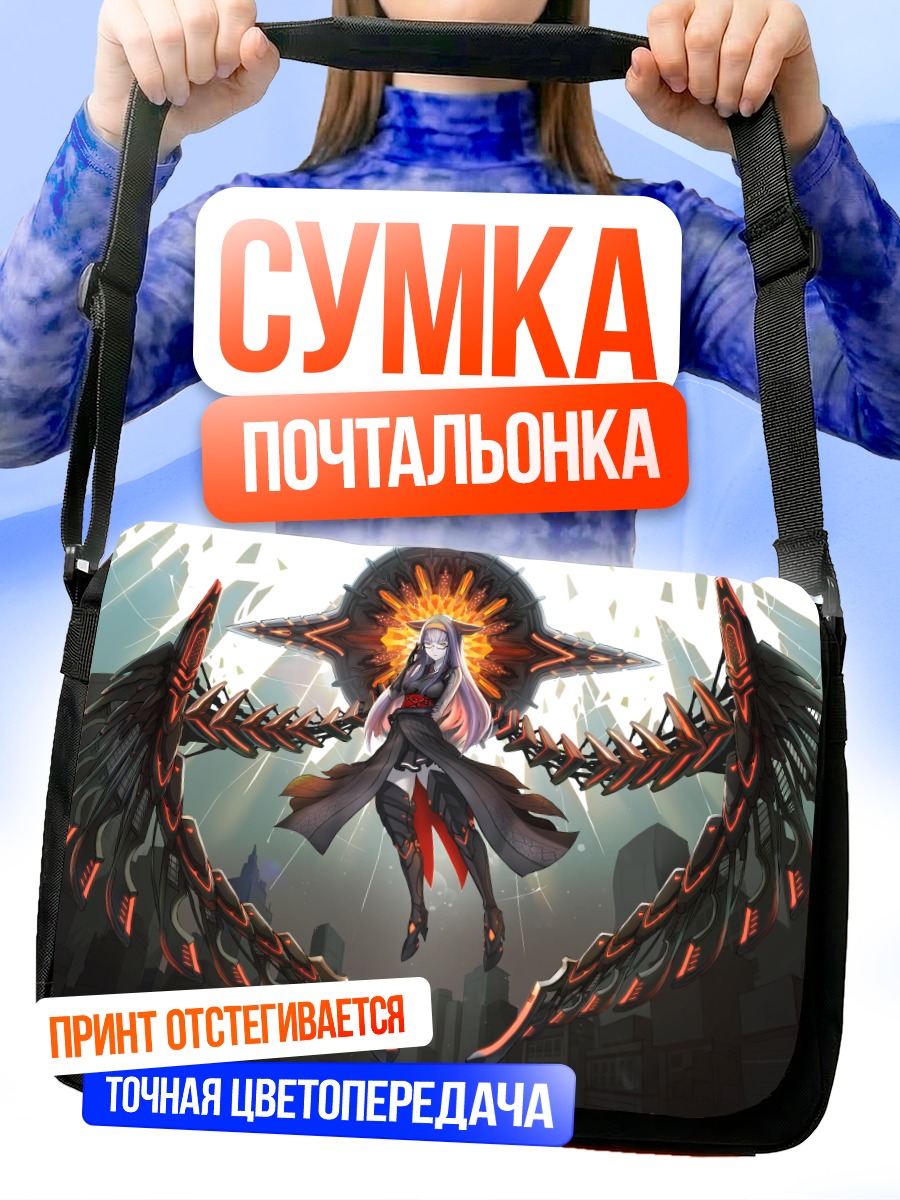 Сумка-почтальонка Меха-девушка в броне