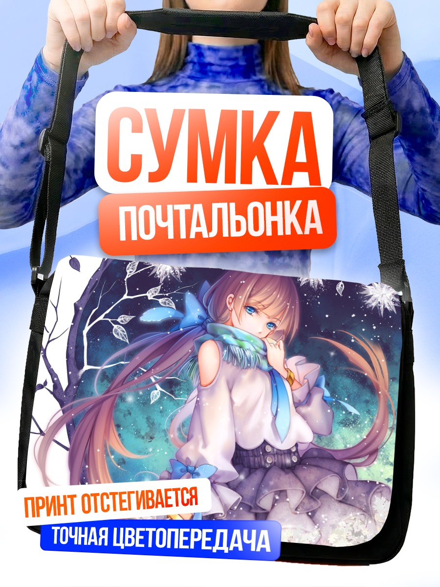 Сумка-почтальонка Девушка с бантом