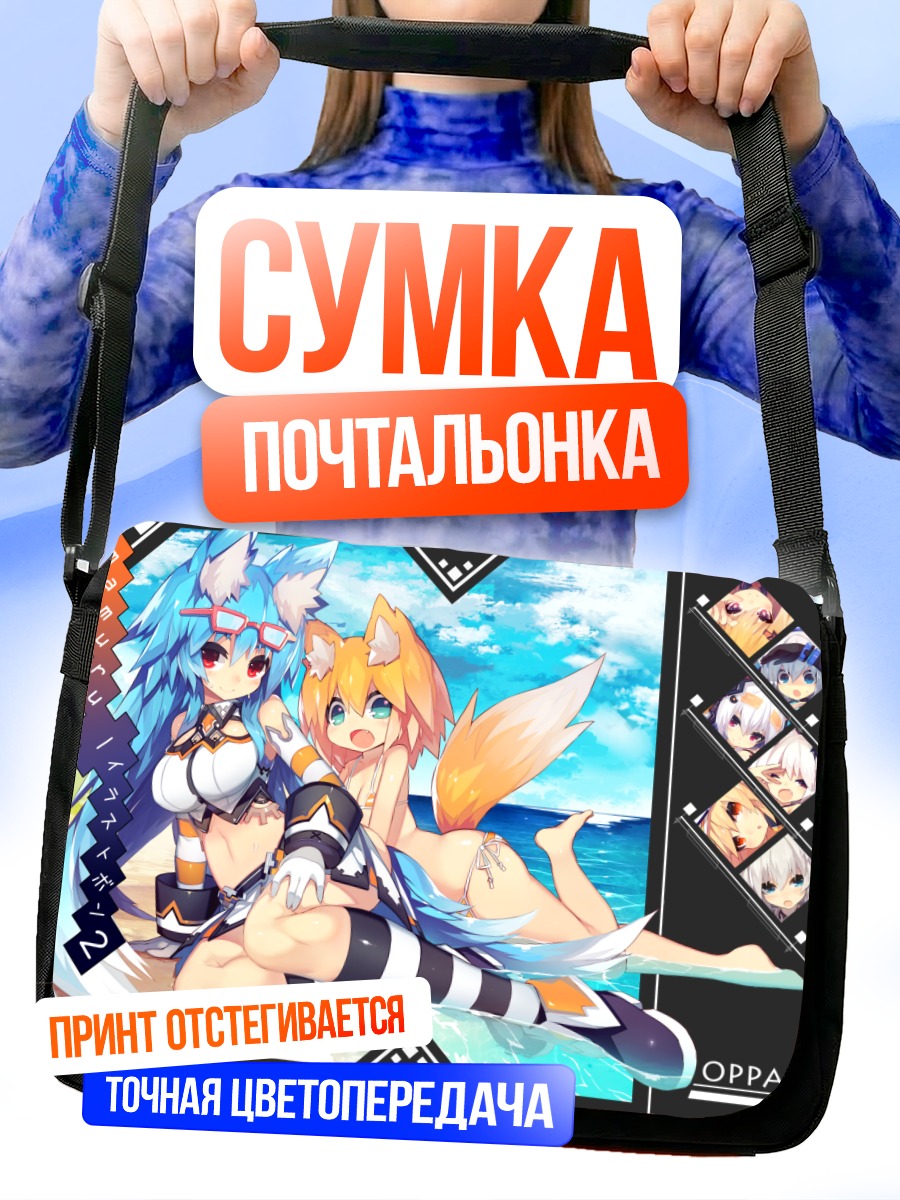 Сумка-почтальонка Девушки на пляже