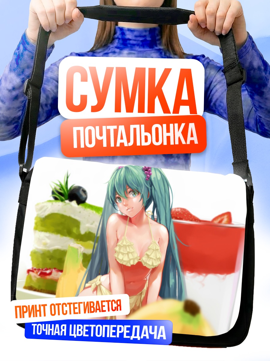 Сумка-почтальонка Мику Хацунэ с десертами