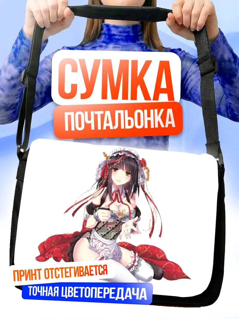 Сумка-почтальонка Сангоку Инфинити в красном