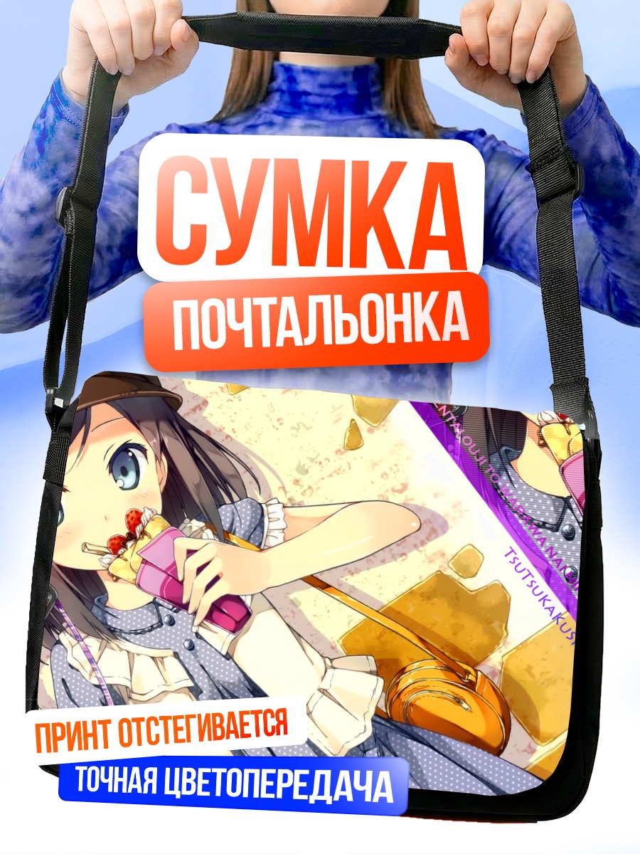 Сумка-почтальонка Цукико Цуцукакуши с мороженым
