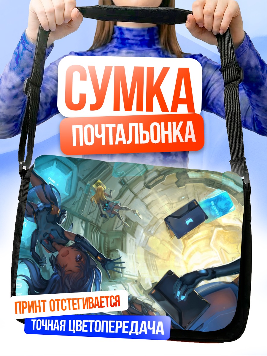 Сумка-почтальонка Девушки в киберпространстве