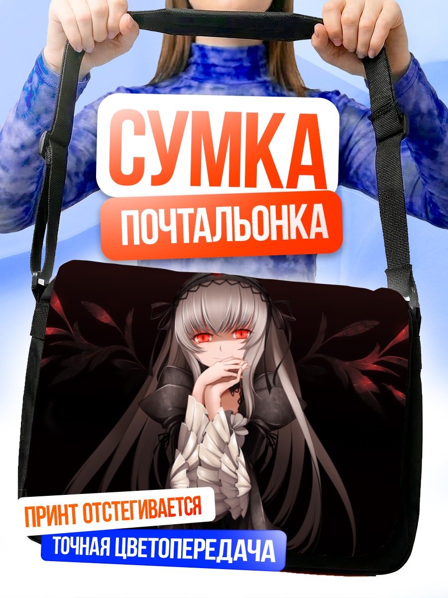 Сумка-почтальонка Суигинто в готике