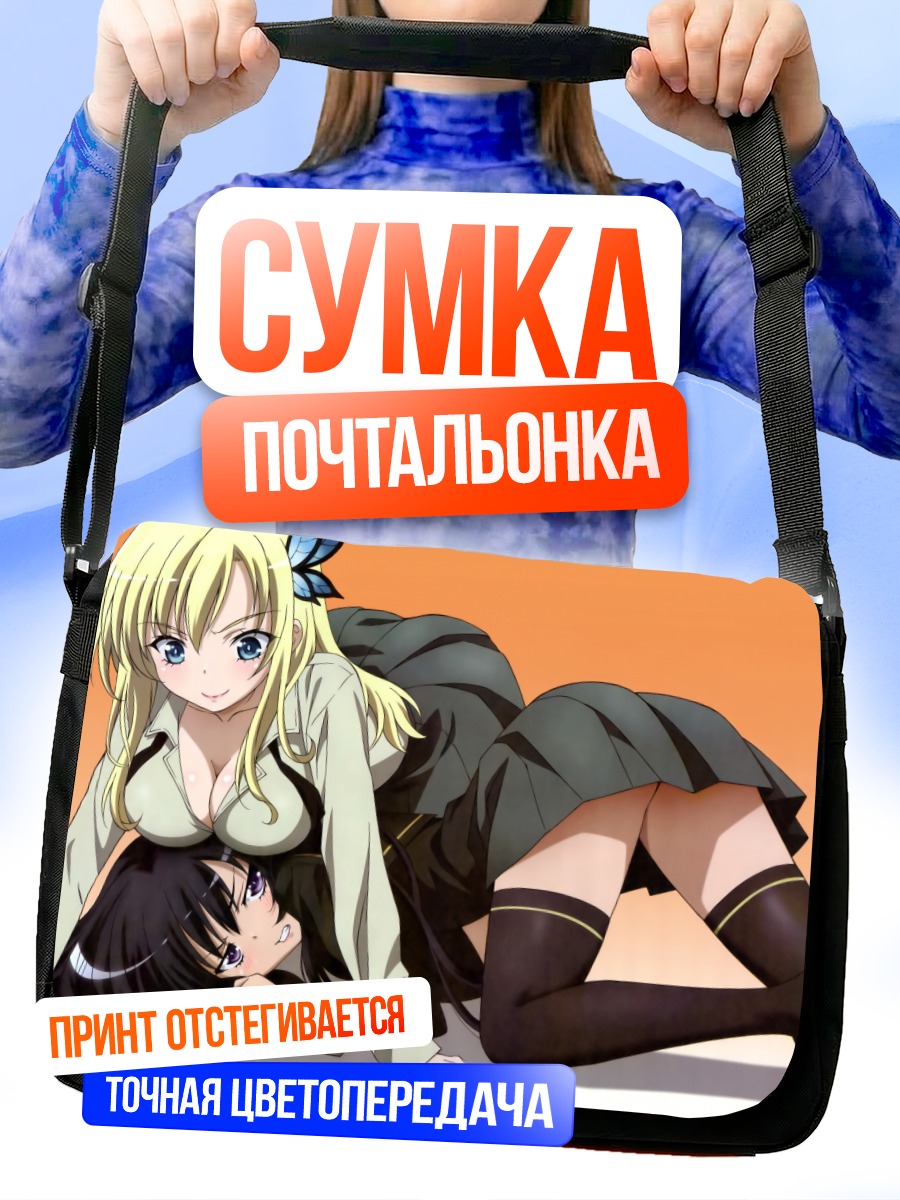 Сумка-почтальонка Сена Кашивадзаки и Йозора