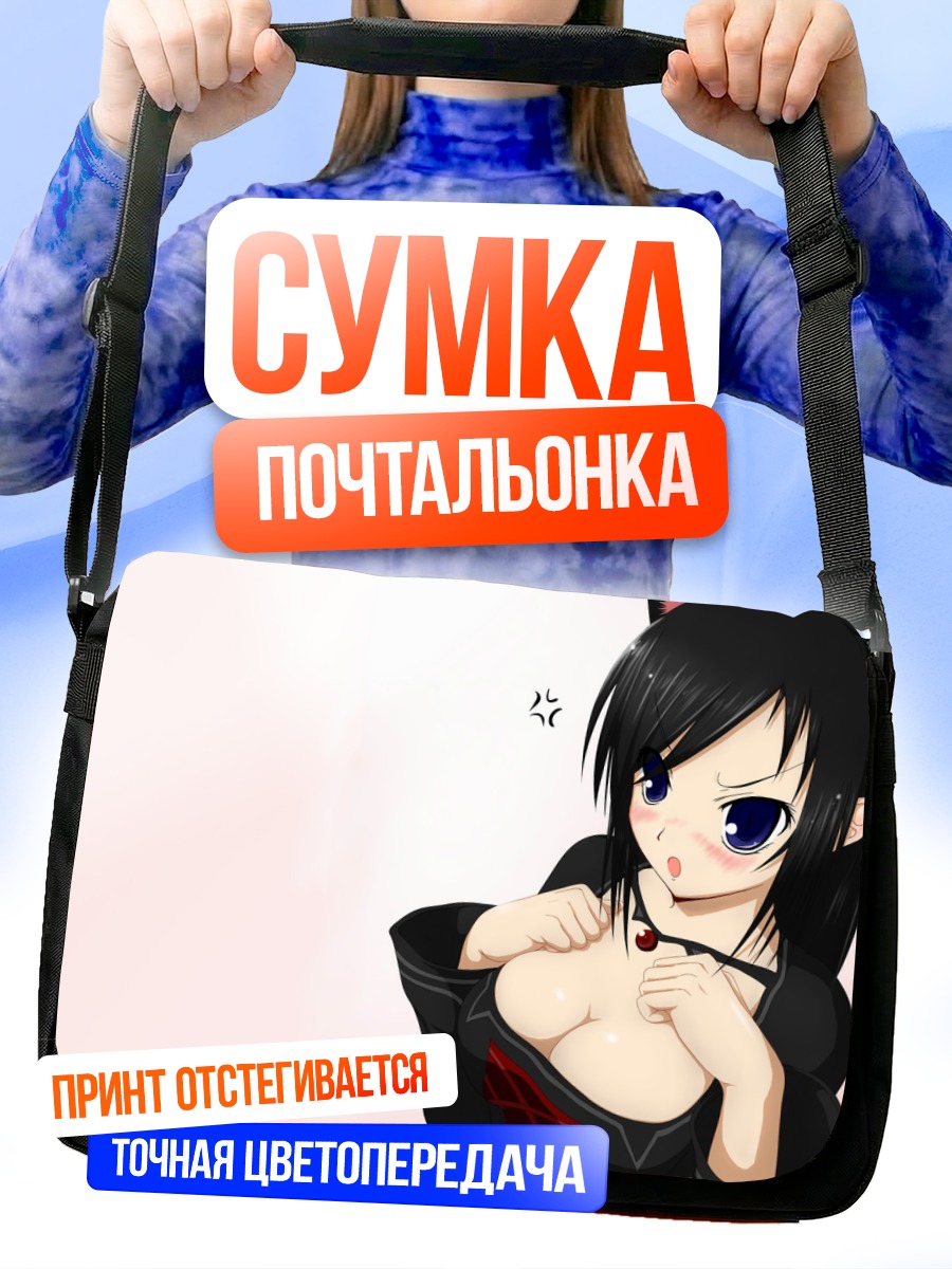 Сумка-почтальонка Кошкодевочка в черном
