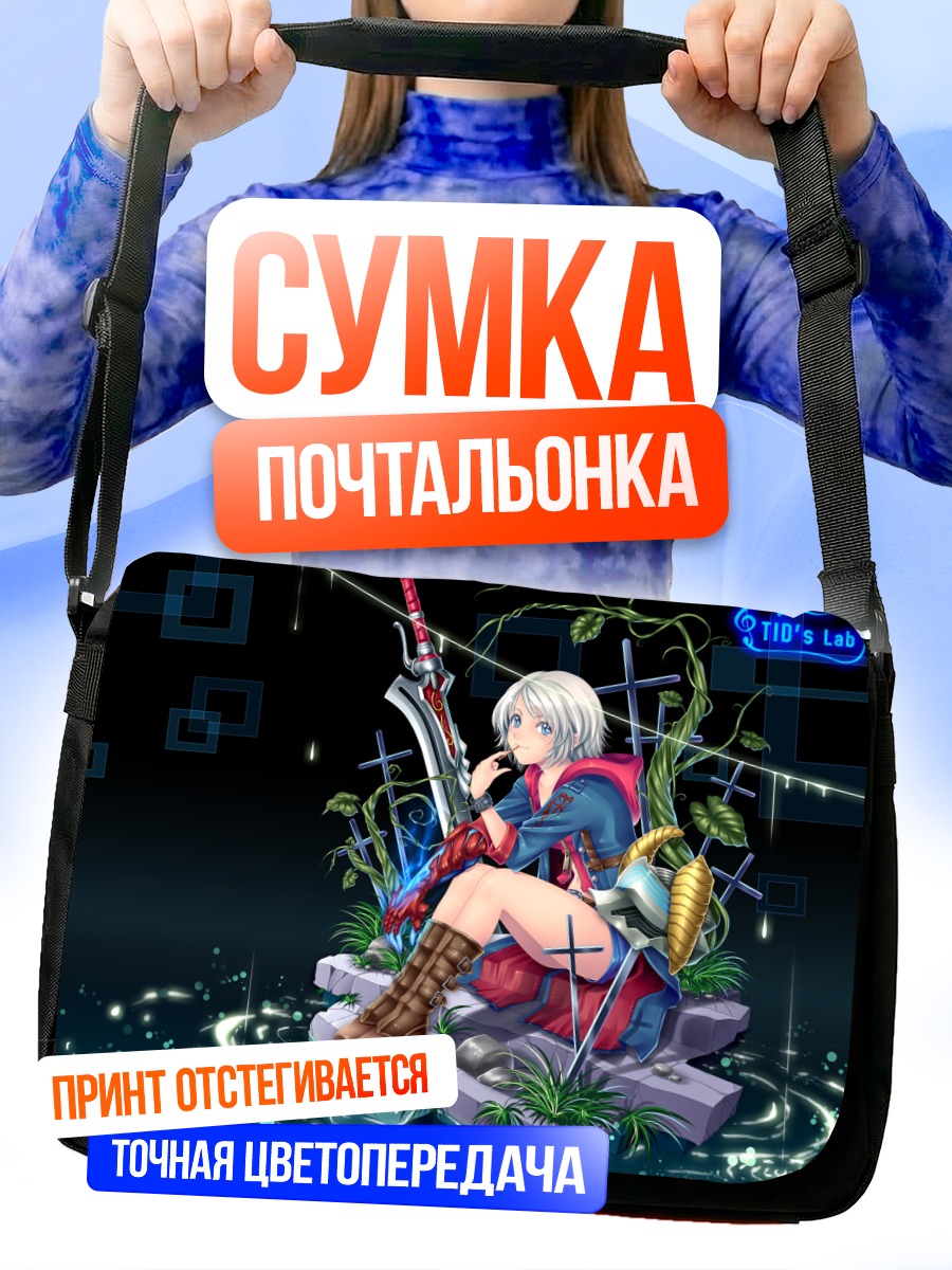 Сумка-почтальонка Неро с мечом