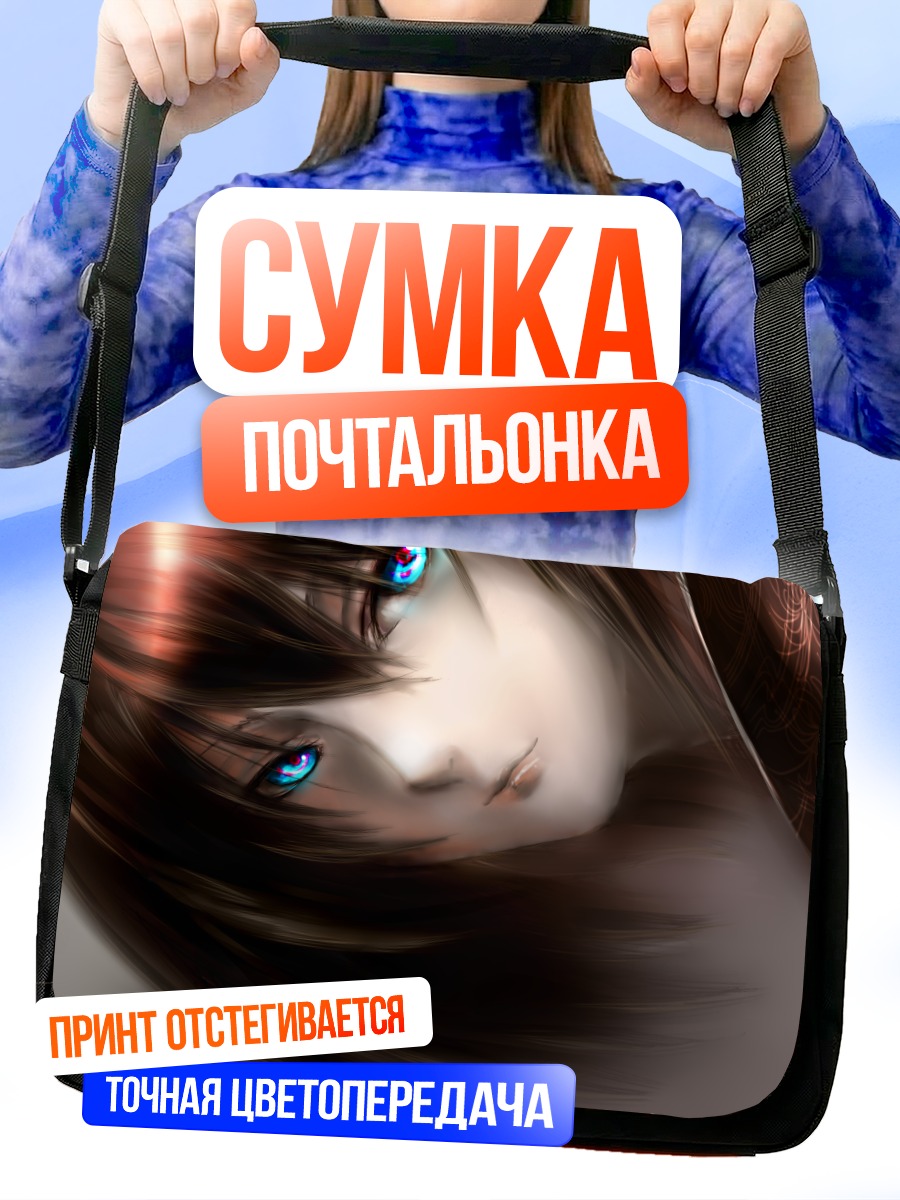 Сумка-почтальонка Рёги Шики взгляд