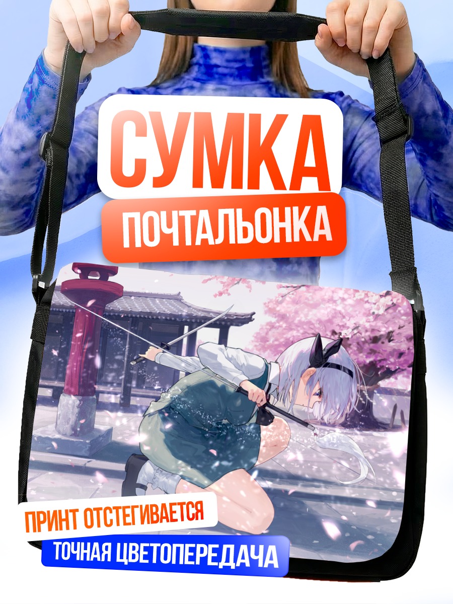 Сумка-почтальонка Ёму Конпаку с мечом