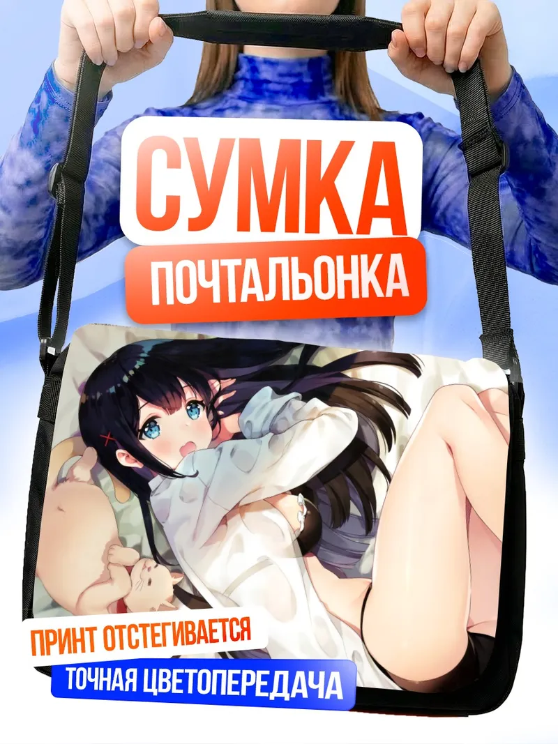 Сумка-почтальонка Сана Мияваки с котенком