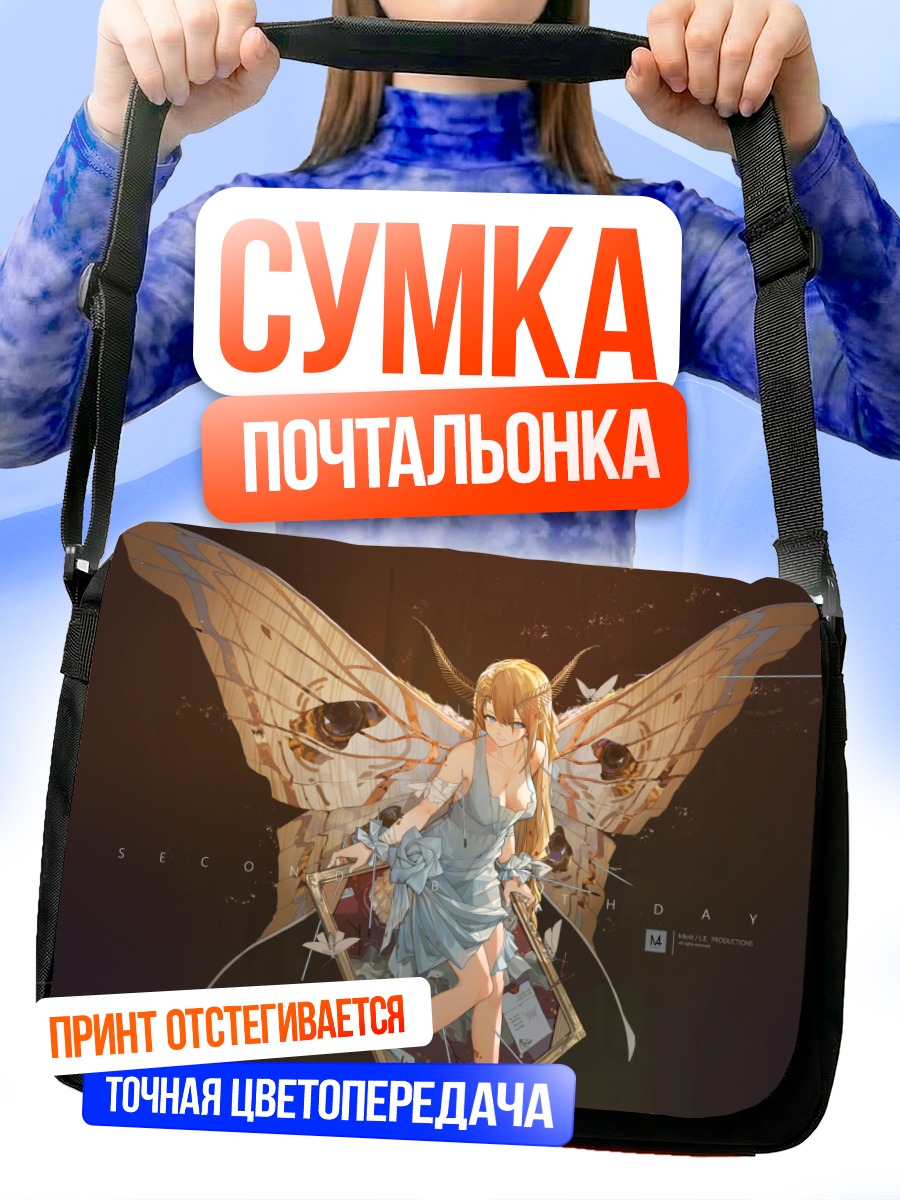 Сумка-почтальонка Девушка-бабочка в платье