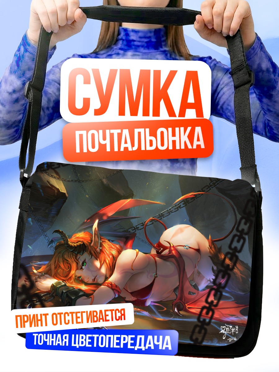 Сумка-почтальонка Демоница в цепях