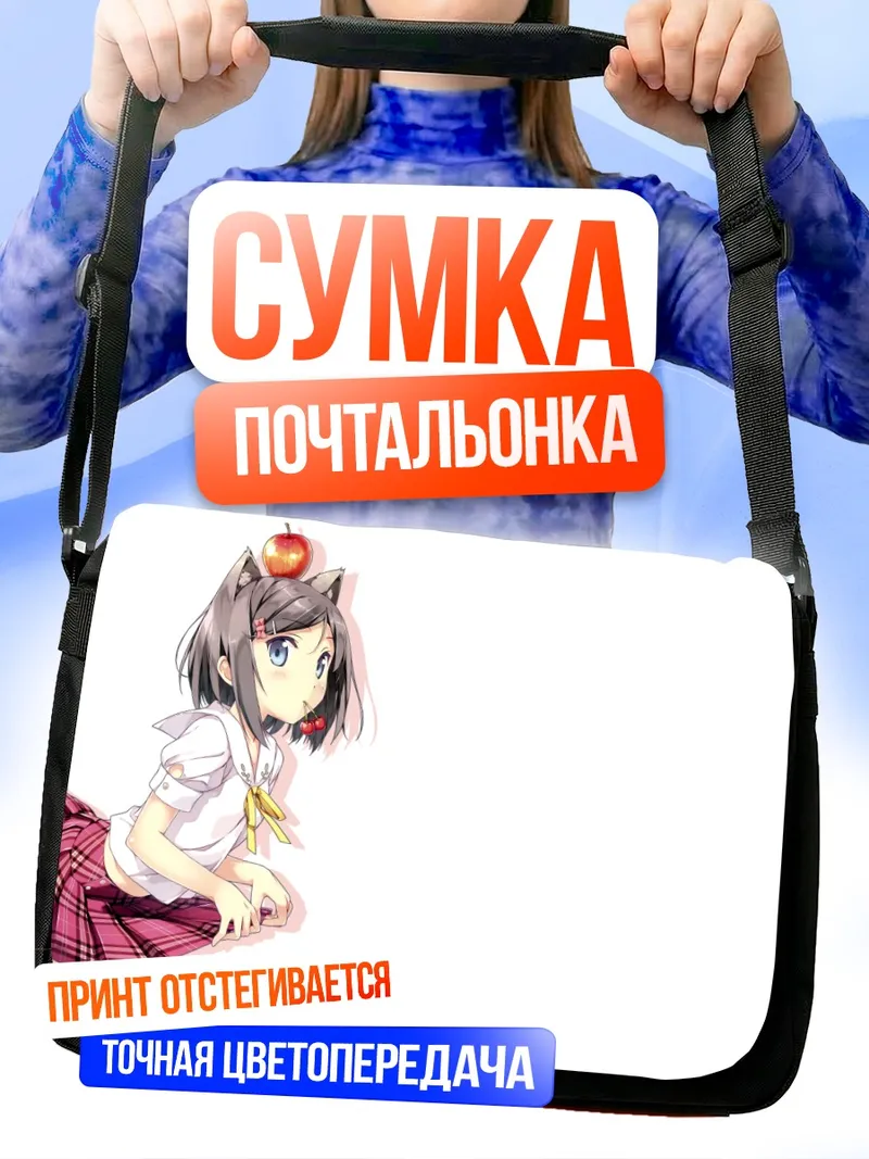 Сумка-почтальонка Цукико Цуцукакуши с яблоком