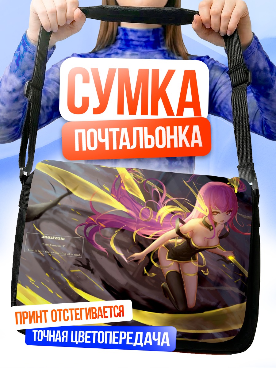 Сумка-почтальонка Анастасия в золоте