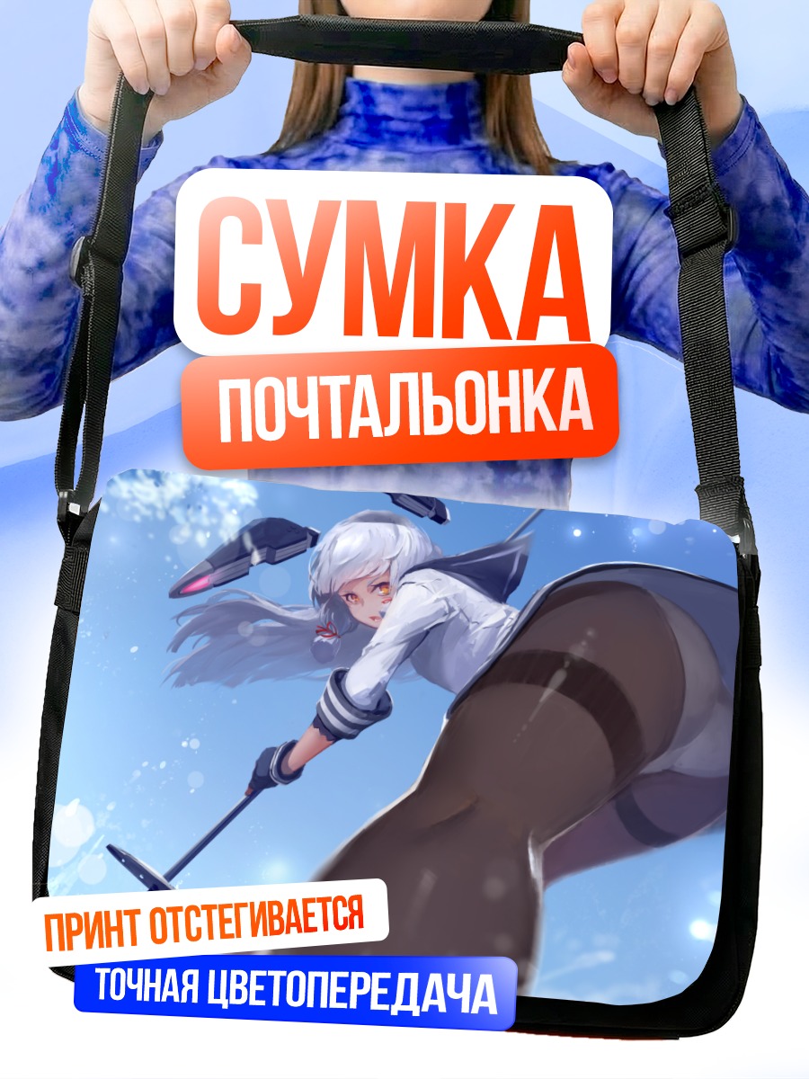 Сумка-почтальонка Муракумо в небе