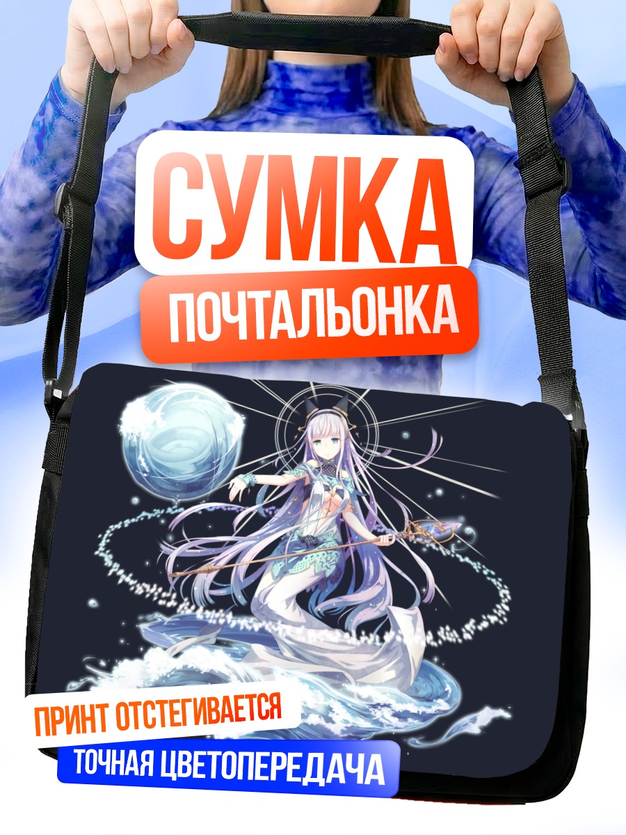 Сумка-почтальонка Девушка с посохом