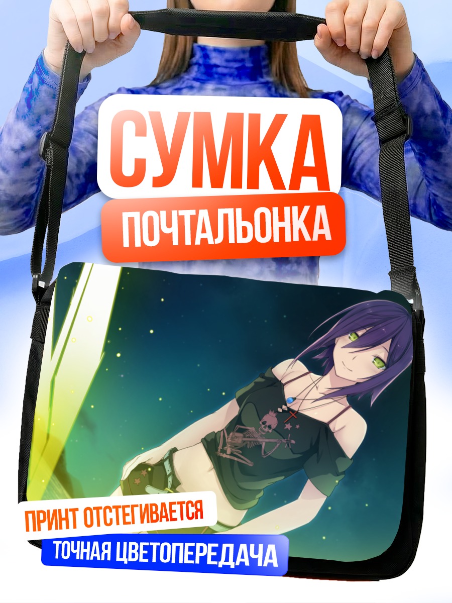 Сумка-почтальонка Аои Кагами в небе