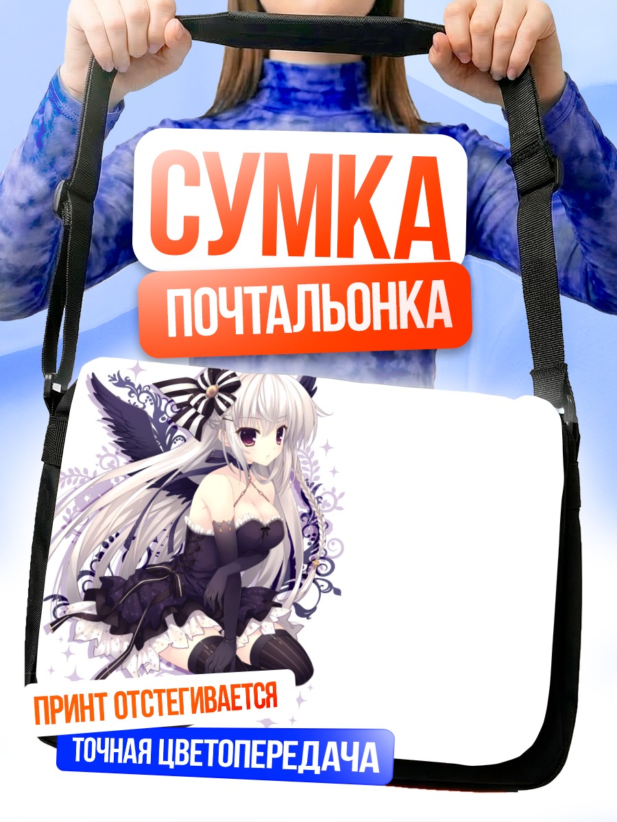 Сумка-почтальонка Девушка с крыльями