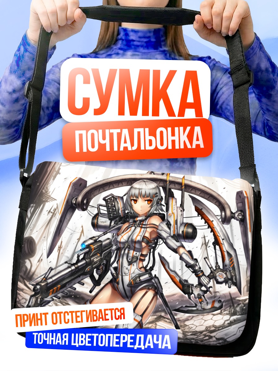 Сумка-почтальонка Девушка-меха с пушкой