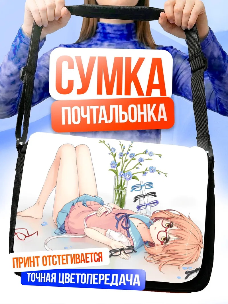 Сумка-почтальонка Мирай Курияма с цветами
