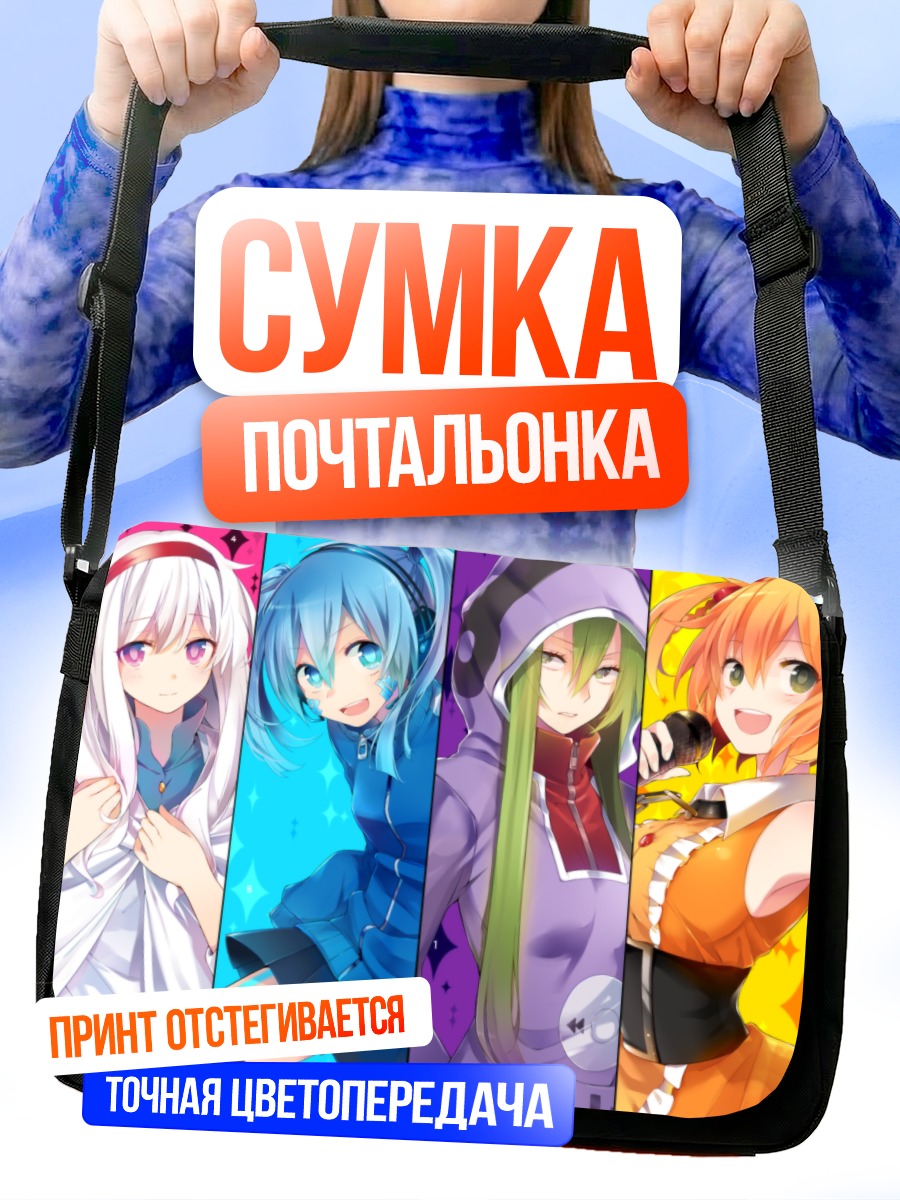 Сумка-почтальонка Герои Кагеро Project