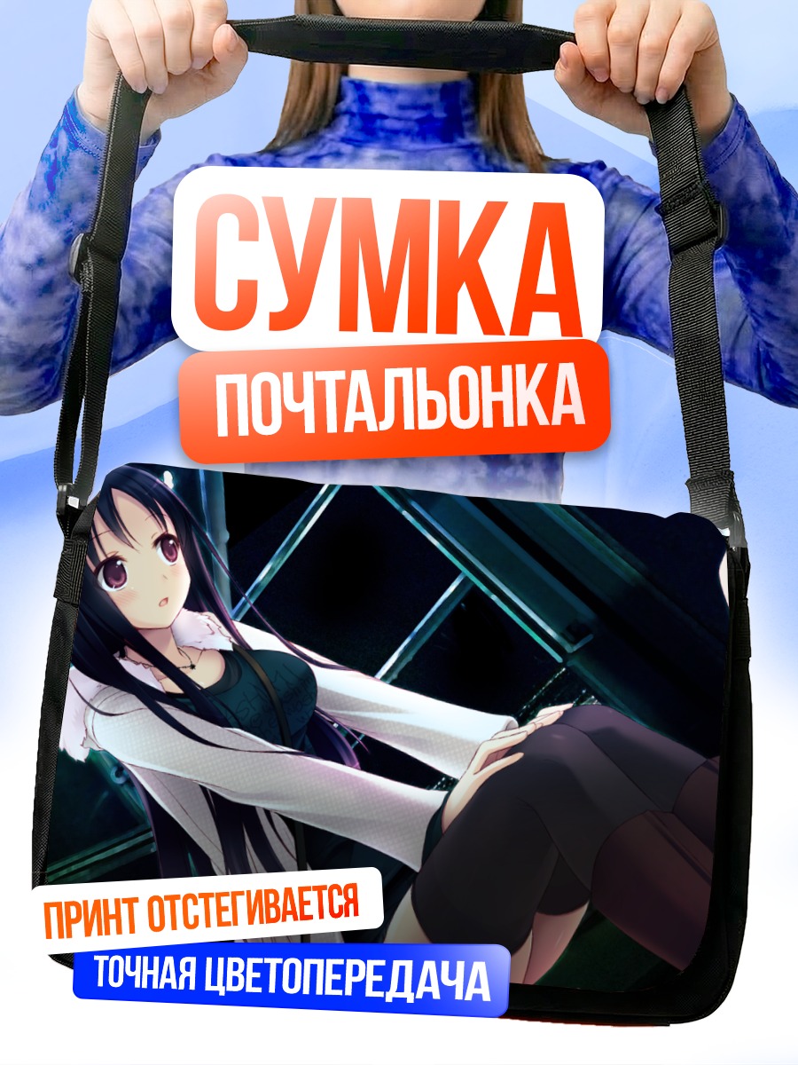 Сумка-почтальонка Рикка Осаки в тени